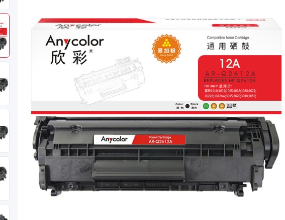 欣彩AR-Q2612A硒鼓 易加粉 适用惠普HP Q2612A 12A 1010 1012 1015 1018 1020 1022 1022N 1022NW激光打印机