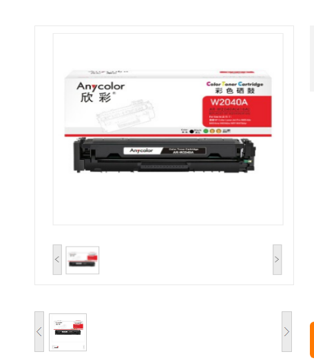 硒鼓 欣彩/Anycolor AR-W2040A 2400页 普通装 通用耗材 黑色