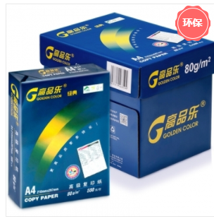 复印纸 亚太森博 经典高品乐 A3 80g 5包 500张/包 白色