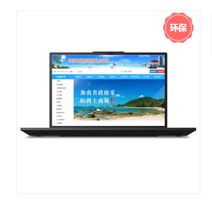 服务器 联想/LENOVO P16 G3 2.7GHz Intel Ultra 9 24核 DDR5 工作站 Windows
