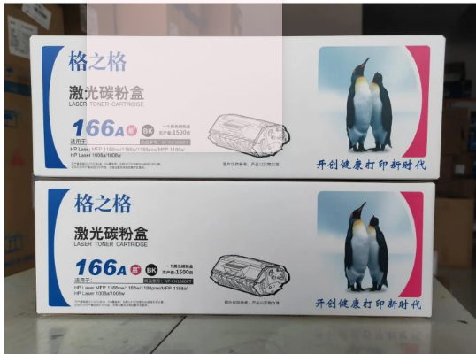 格之格HP166A NT-CH1660CT碳粉盒/W1660A硒鼓1008a/w MFP1188w/nw 166A易加粉9000页